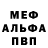 Мефедрон VHQ Anna Kseniuk