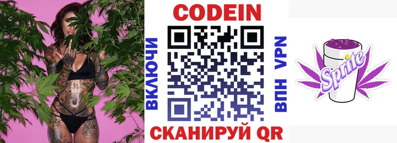 Кодеин Purple Drank  Купить закладки  Избербаш 